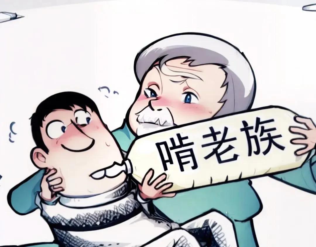 啃老应该感到羞耻吗？今天看到一则报道，一个刚刚毕业的大学生，由于考研失败，也不想