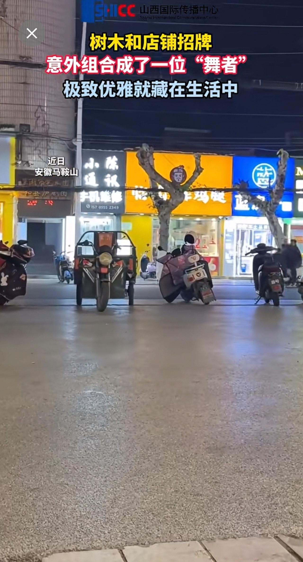 树木和店铺招牌意外组合成了一位“舞者”。极致优雅就藏在生活中。优雅永不过时