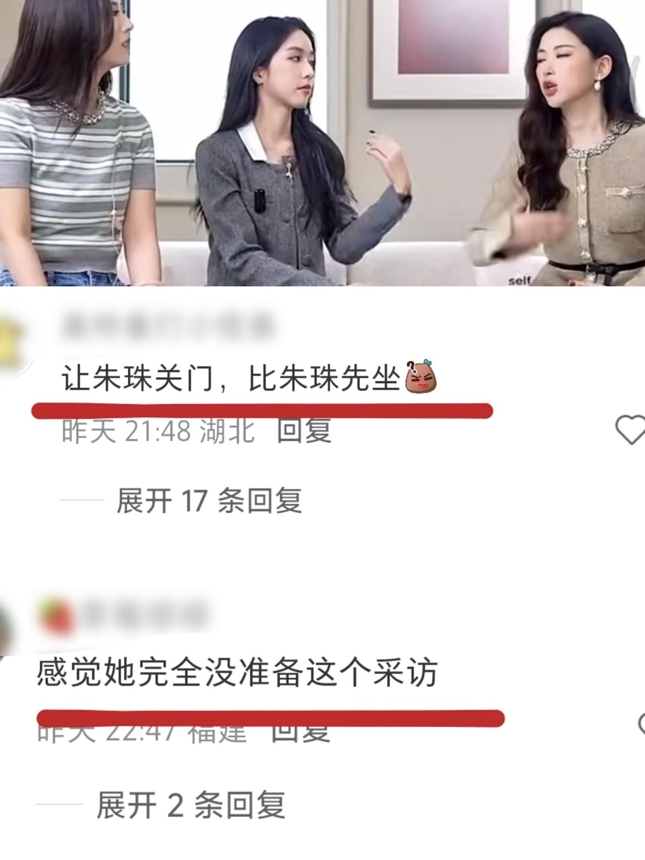 翁青雅采访朱珠遭网友diss：不懂礼貌，太尴尬了！到底谁才是嘉宾！恋综女嘉宾翁