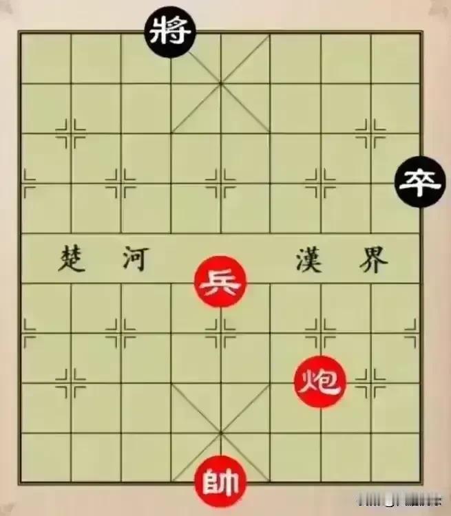 这棋有人说是和棋，也有人说是红棋赢！黑方一个卒子，要是没有这个卒子