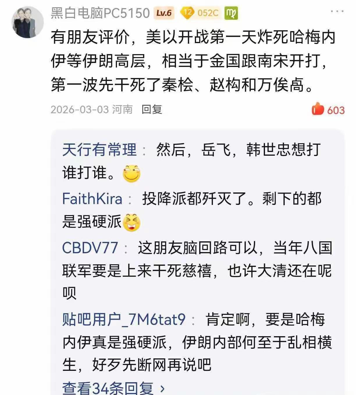 “美伊开战，谁将主宰？”😎🔥网友分析的似乎有点道理！