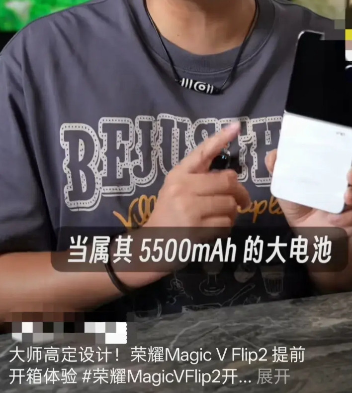 提前曝光！荣耀太狠了，不给友商留机会！5500mah+80W，小折叠如果拥有这