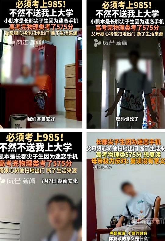 湖南长郡一名曾在年级前50的尖子生，高考只得575分，家里多年省吃俭用盼他上98