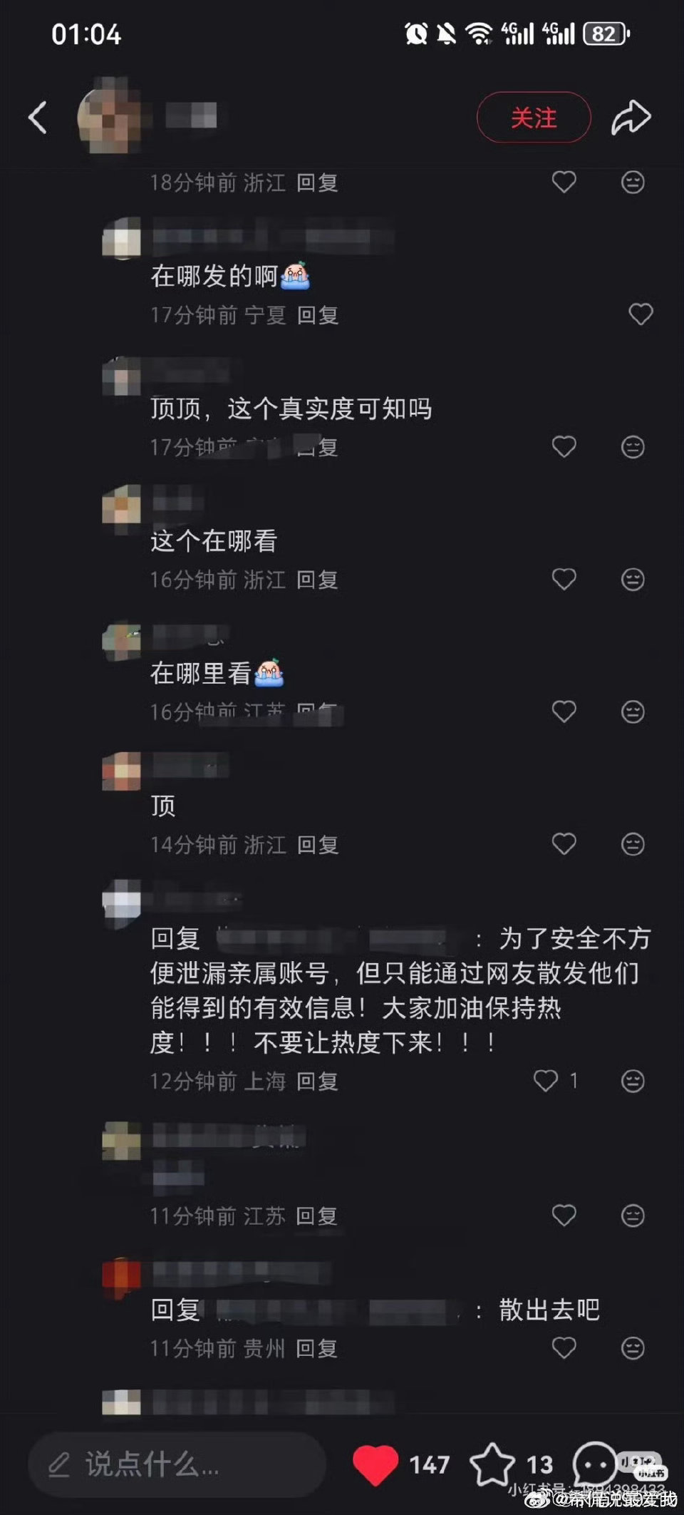 于朦胧亲人发的声明，一直在发在被夹，除了于朦胧，聚会的还有四个人，3男1女，其中