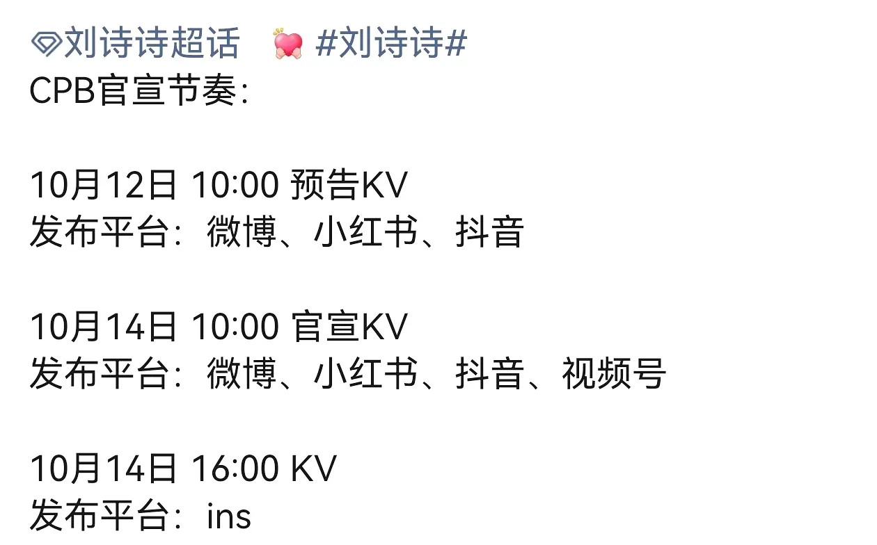 刘诗诗居然不仅没在家抠脚还有这么多商务​​​