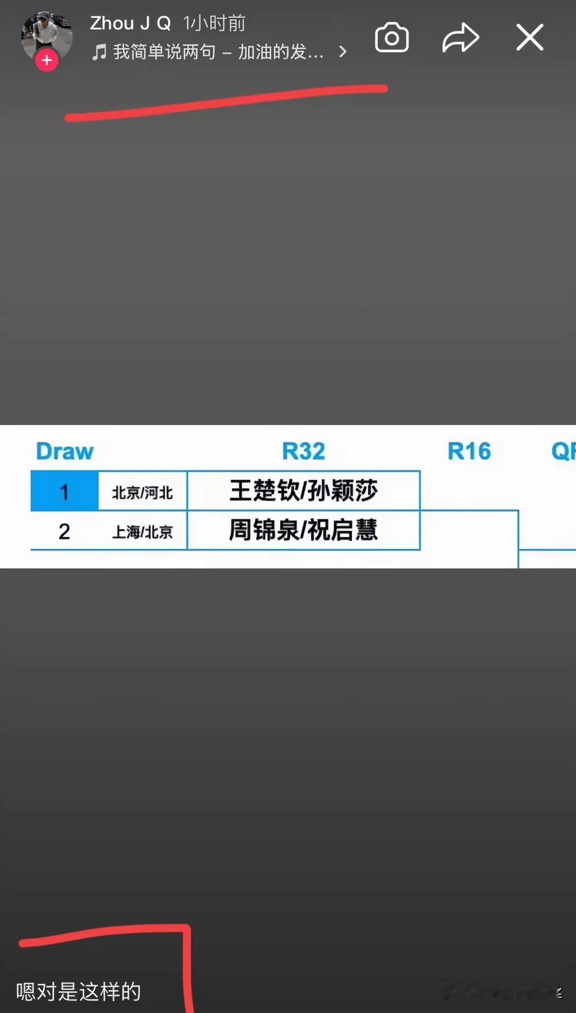 莎头混双今天第一轮的对手出来了，是一个07年的小孩和一个02年的组成。07年