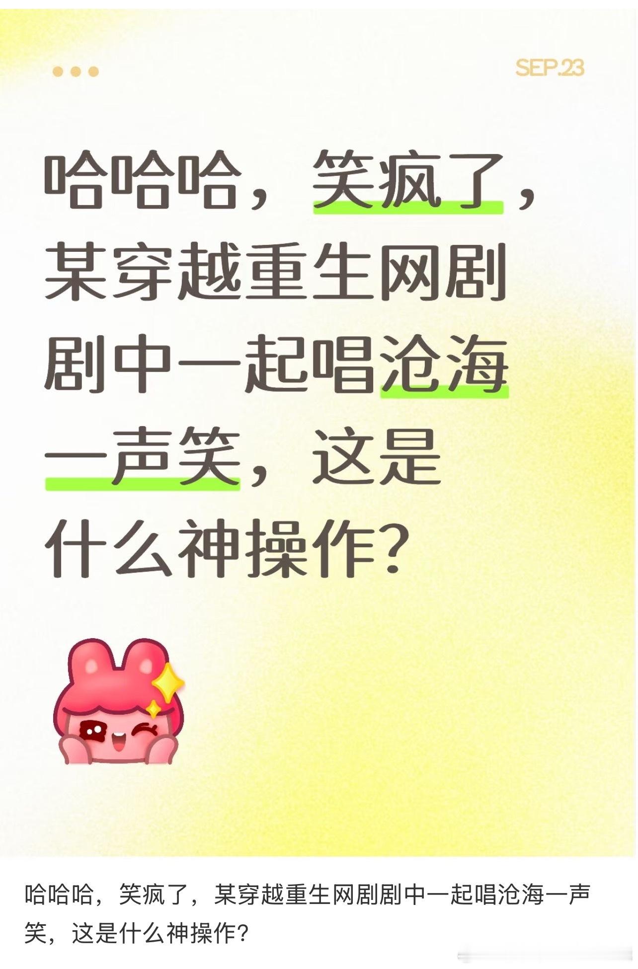 ？在温瑞安的剧里致敬金庸？​​​