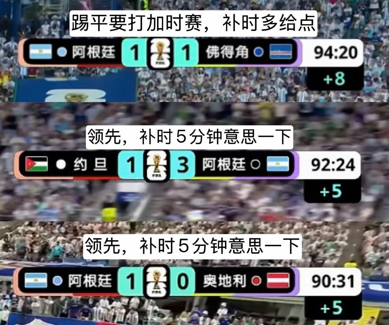 谁能看懂这补时的随意，原来规律在这呢。怎么就这么巧呢，有一个队偏偏每次都能获利，