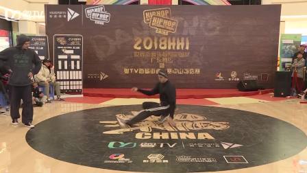 2018HHI广东站粤TV街舞大赛中山站Breaking