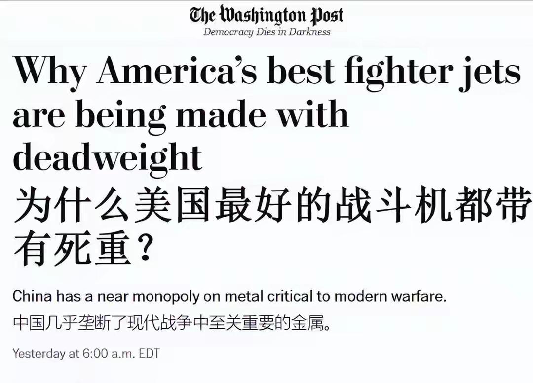 网上流传的这个《华盛顿邮报》报道是真是假？报道说，从去年开始美国洛马公司交付的