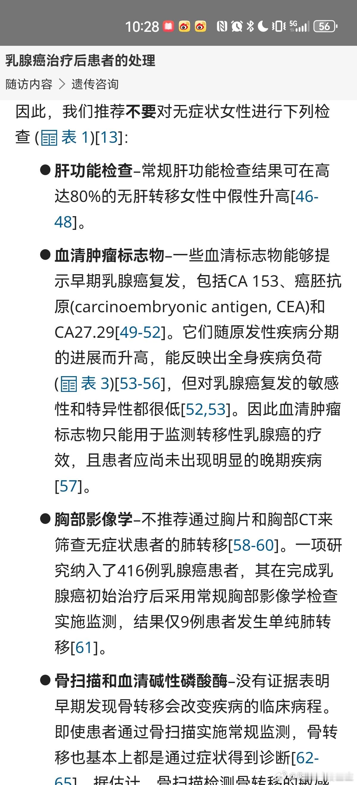 刚刚在知乎上看到一个讨论张煜的主题：“张煜医生的的治疗水平如何”张煜医生强调：“