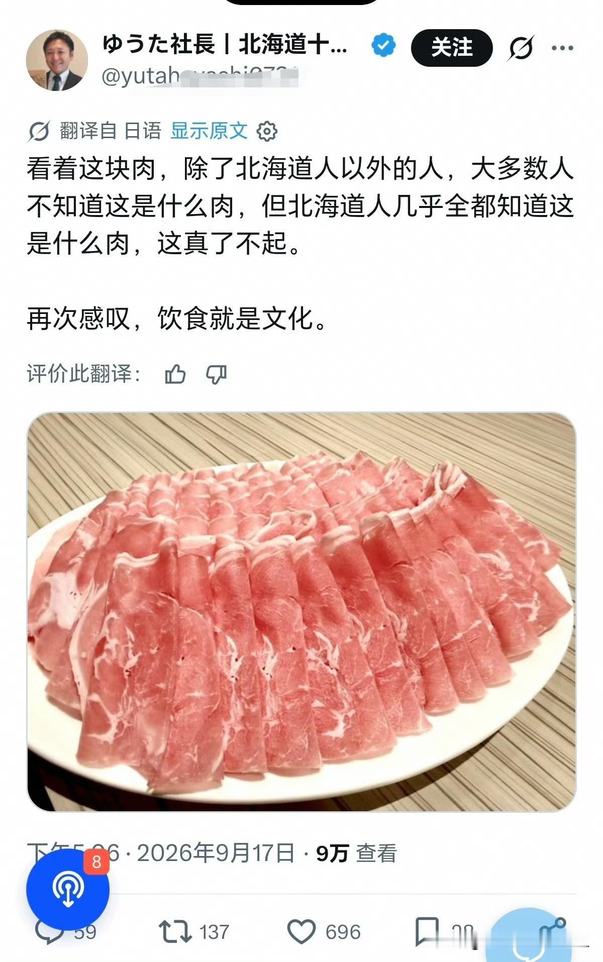 日本网友的尬吹！