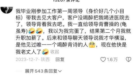 没憋住笑出声了