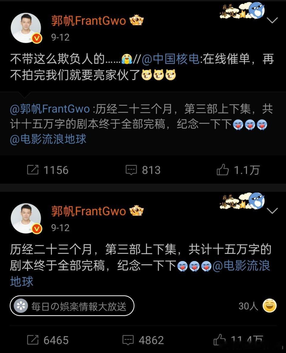 我国有望2030年用核聚变发电哈哈哈，郭帆再不拍完，中国核电要亮家伙了。科幻剧本