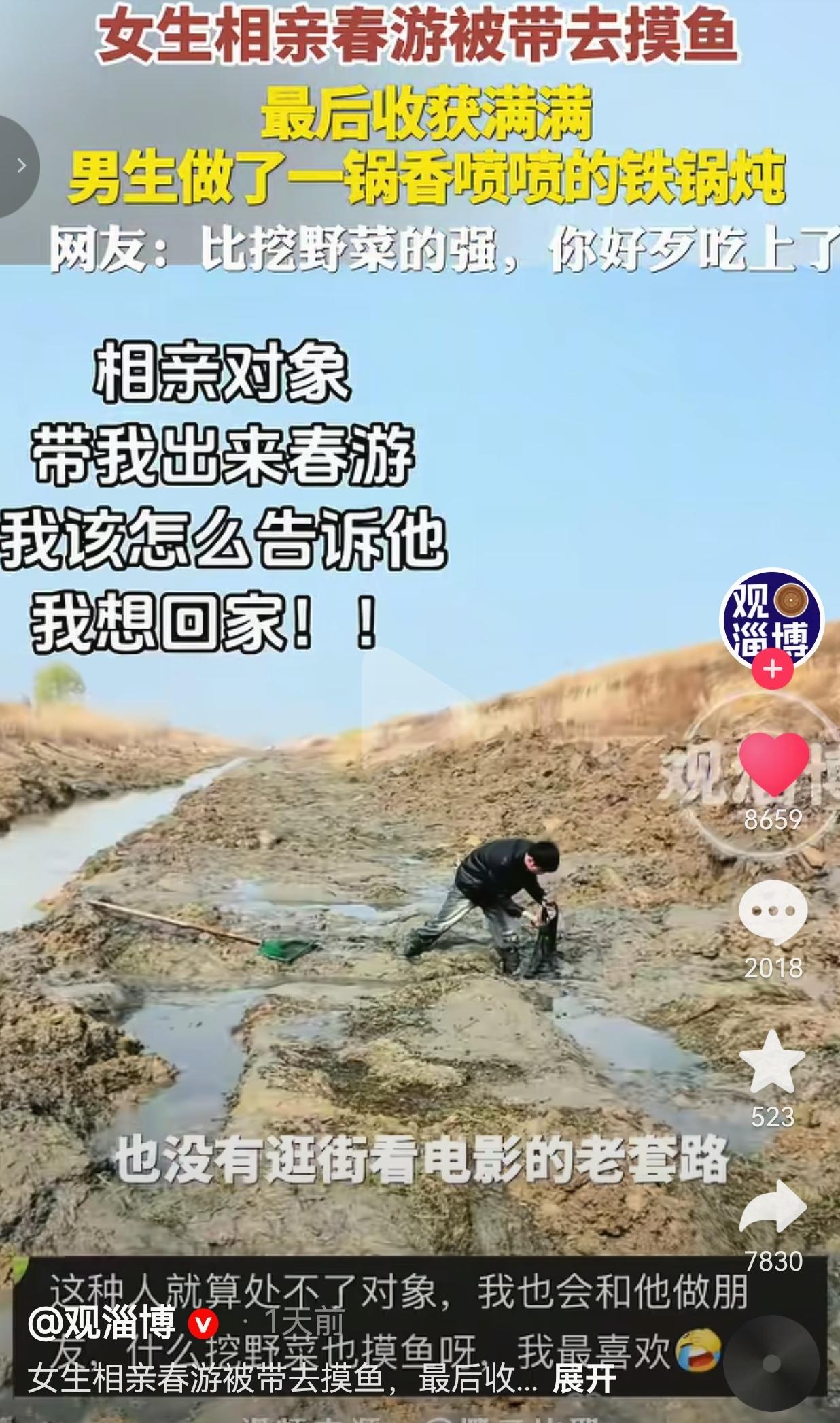 又是一场独特的相亲方式，真的笑死人了！安徽一姑娘被相亲对象带去郊外摸鱼，从一脸懵