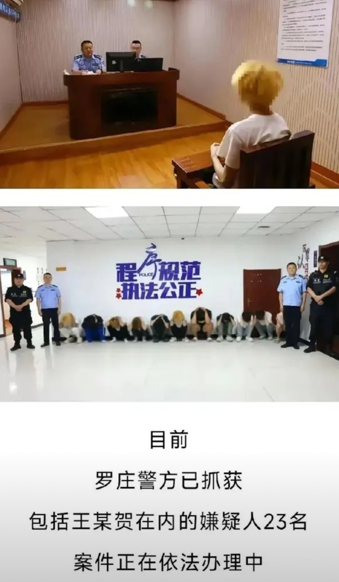 山东罗庄那帮闹事的全栽了！这帮人顶着满脑袋黄毛在街上打砸抢，结果一个没跑掉，全让