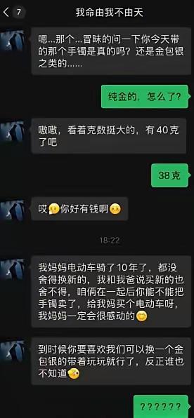 难以想象，竟然有男人打起相亲女的主意，想让人家给他家扶贫！​​​