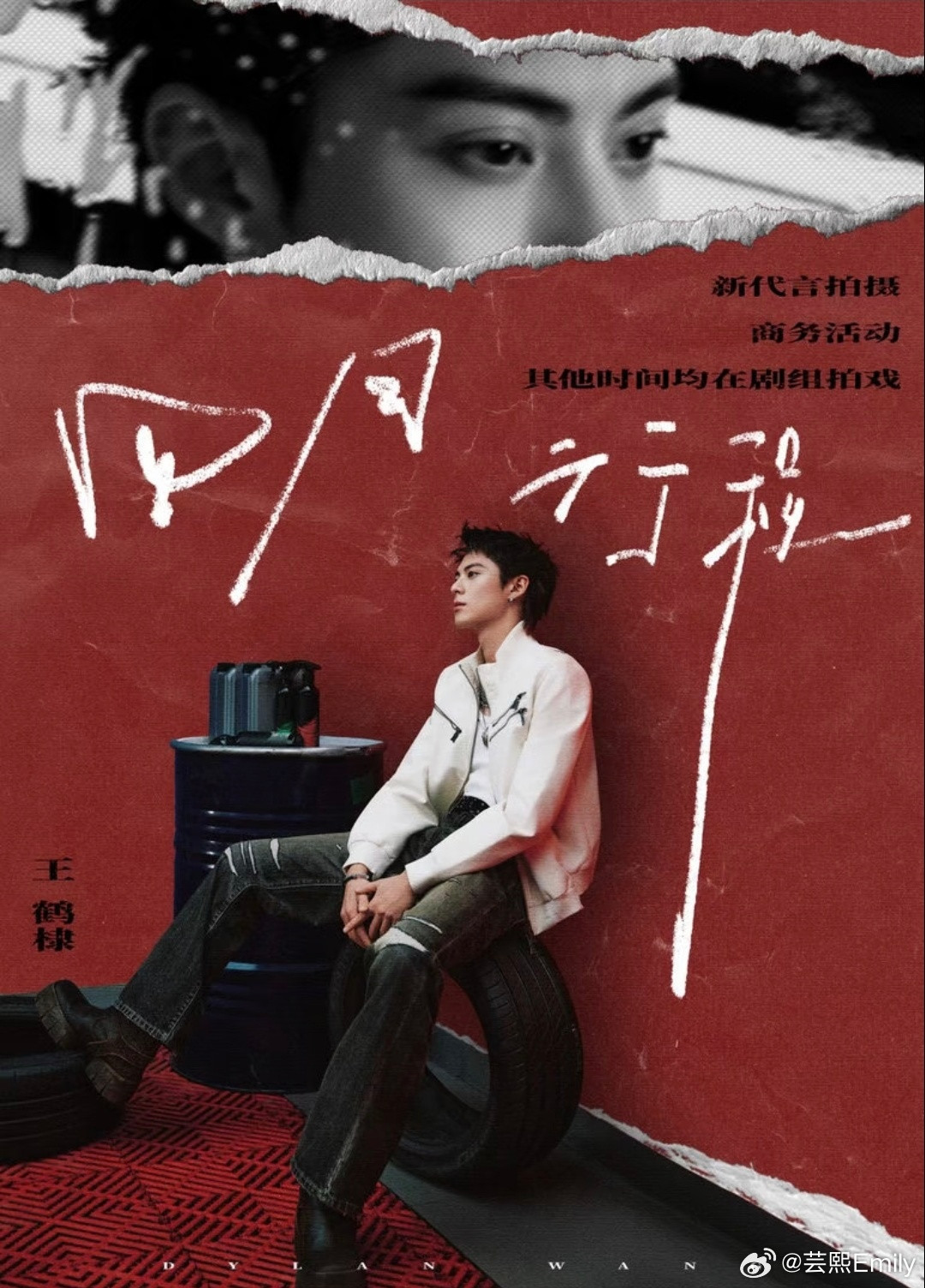 四月行程图王鹤棣、白鹿、谭松韵、陈都灵、刘雨昕、宋祖儿、刘宇、敖瑞鹏、王安宇、张