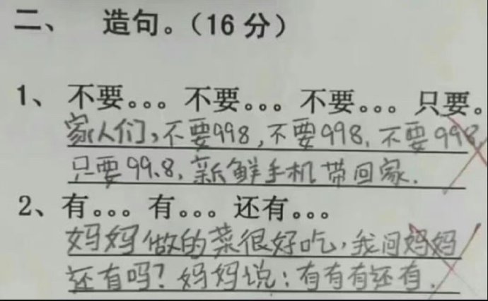 学生的答题卡还是太权威了