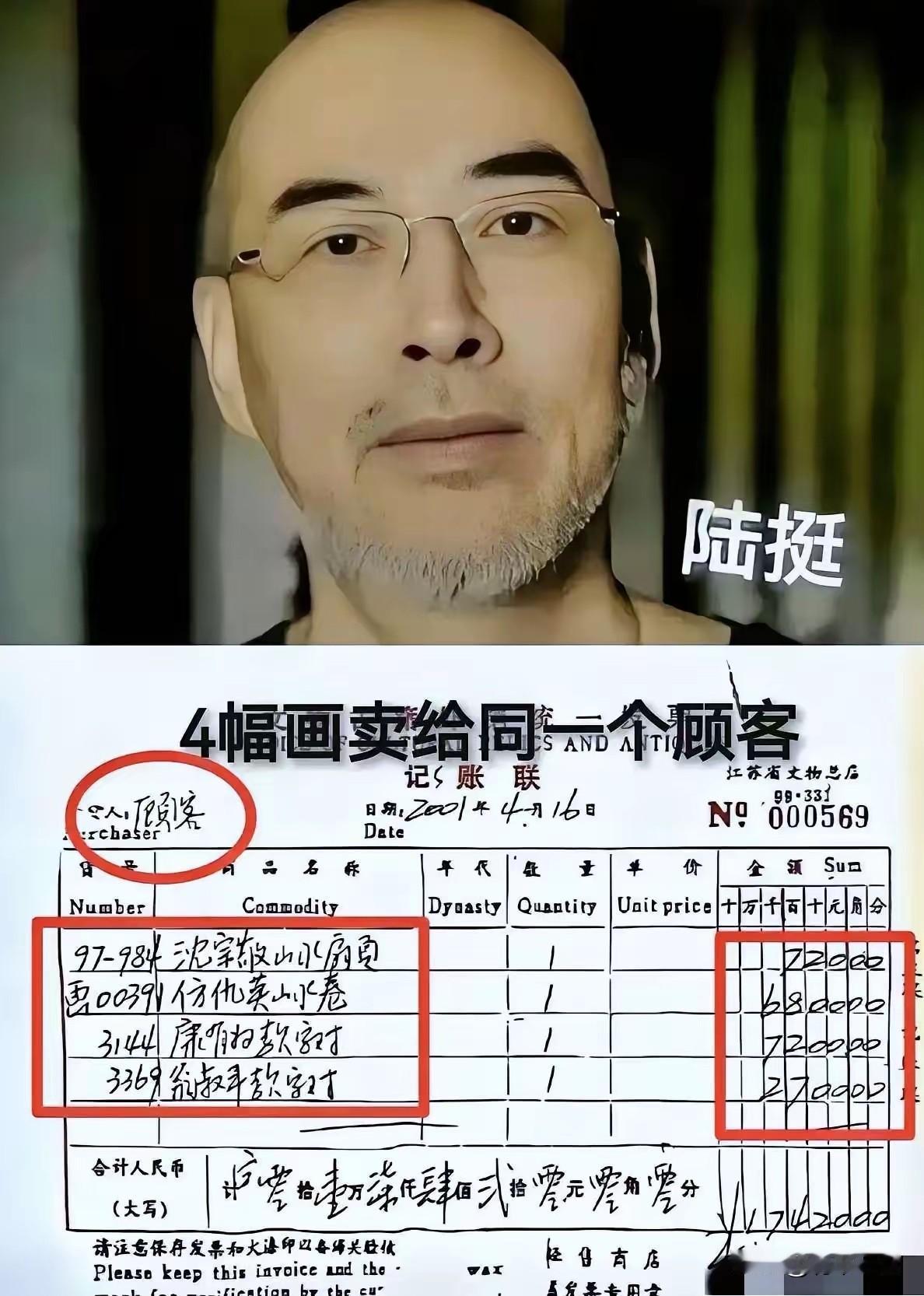 越挖越有料，那个用“顾客”二字掩盖身份的神秘买家，终于浮出水面——正是艺兰斋创