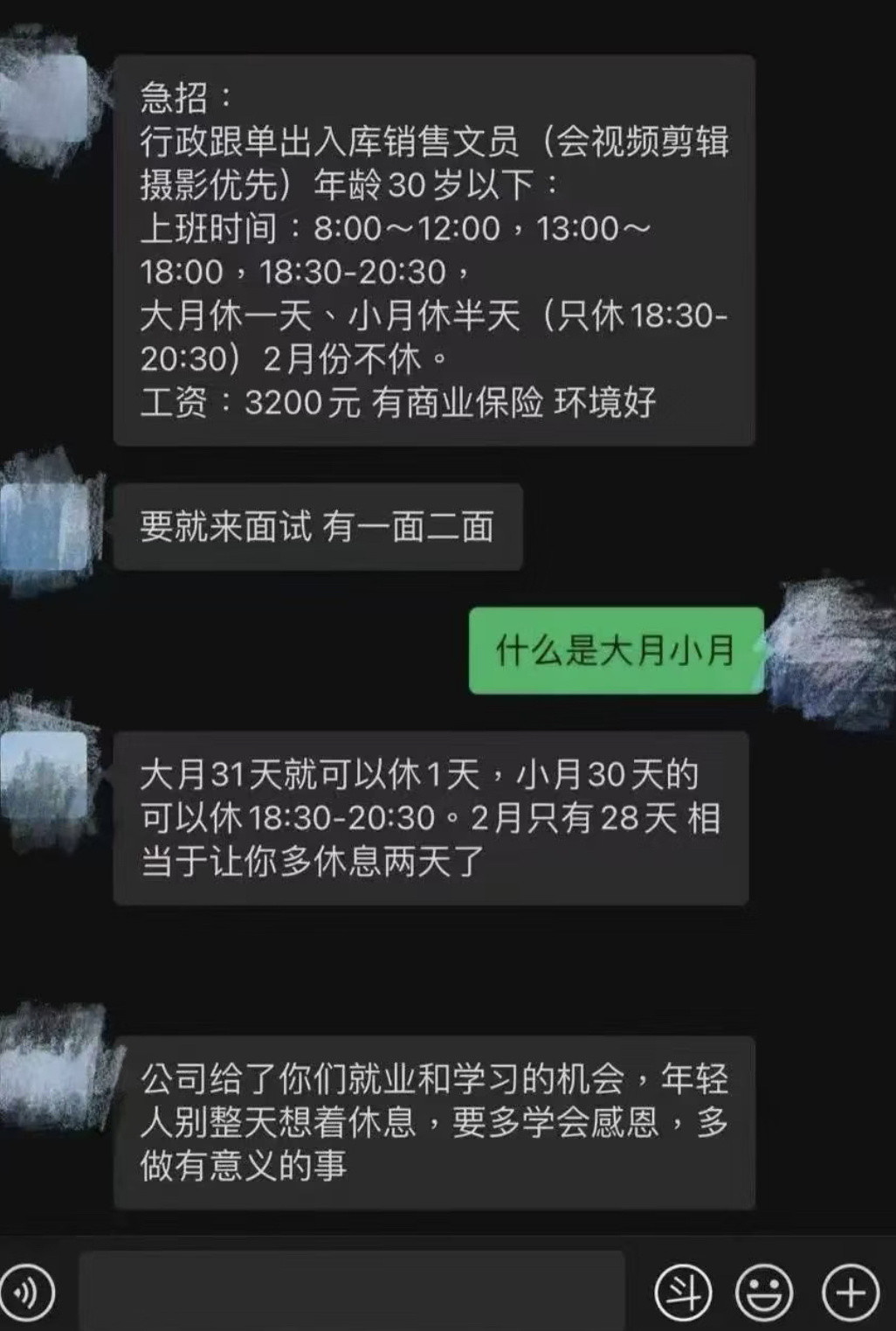 头一次听说大小月