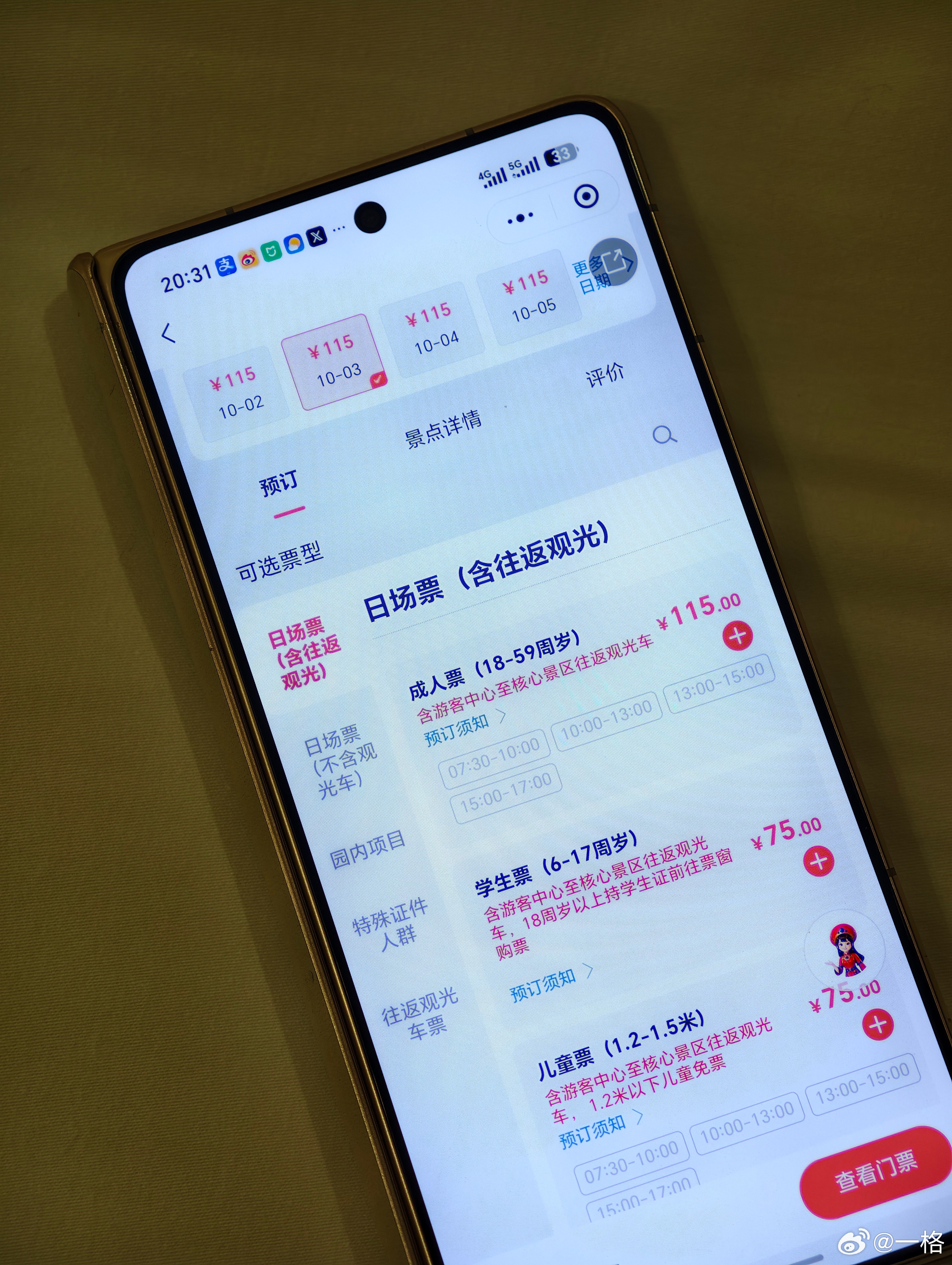 电来了，这次民宿没有翻车。但忘记买德天大瀑布的门票了，疯狂刷新，看能不能捡到漏[