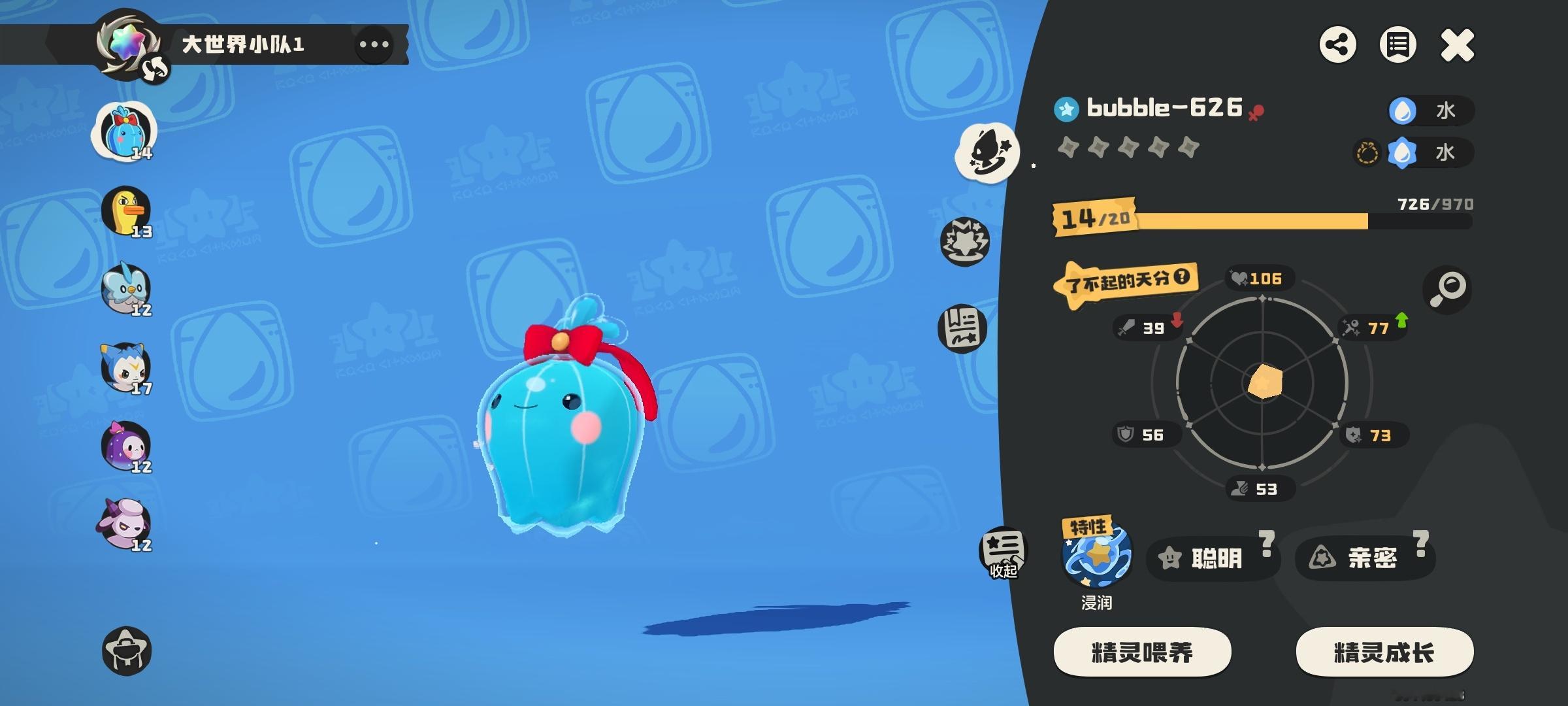 以后我就是你的主人