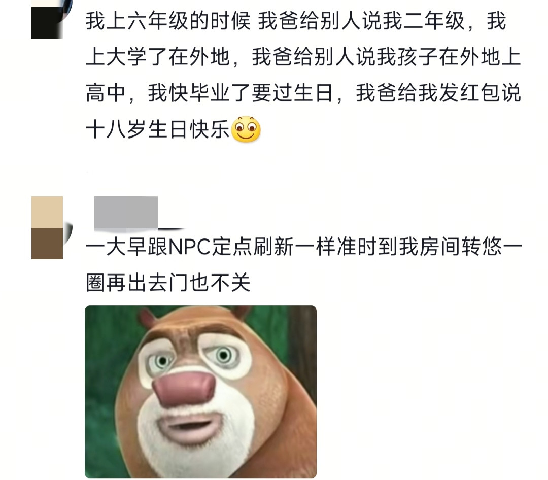 准时到我房间转悠一圈