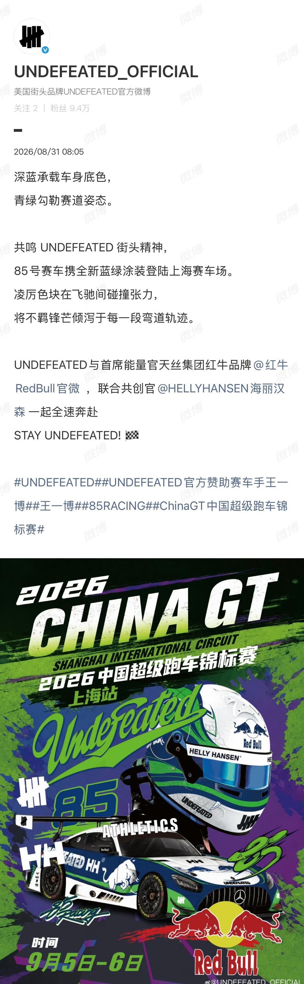 王一博就是在哪里做什么都会被品牌霸霸又争又抢的存在，商务王不是说说而已。海丽汉