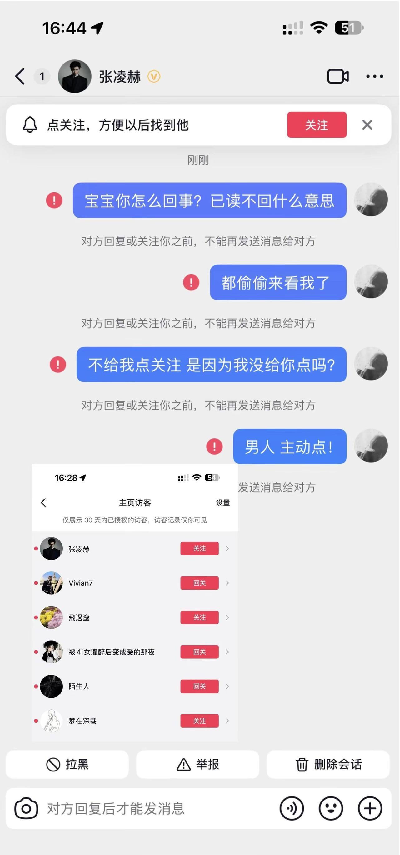 宝宝你咋回事啊！张凌赫张凌赫进行曲张凌赫唱歌