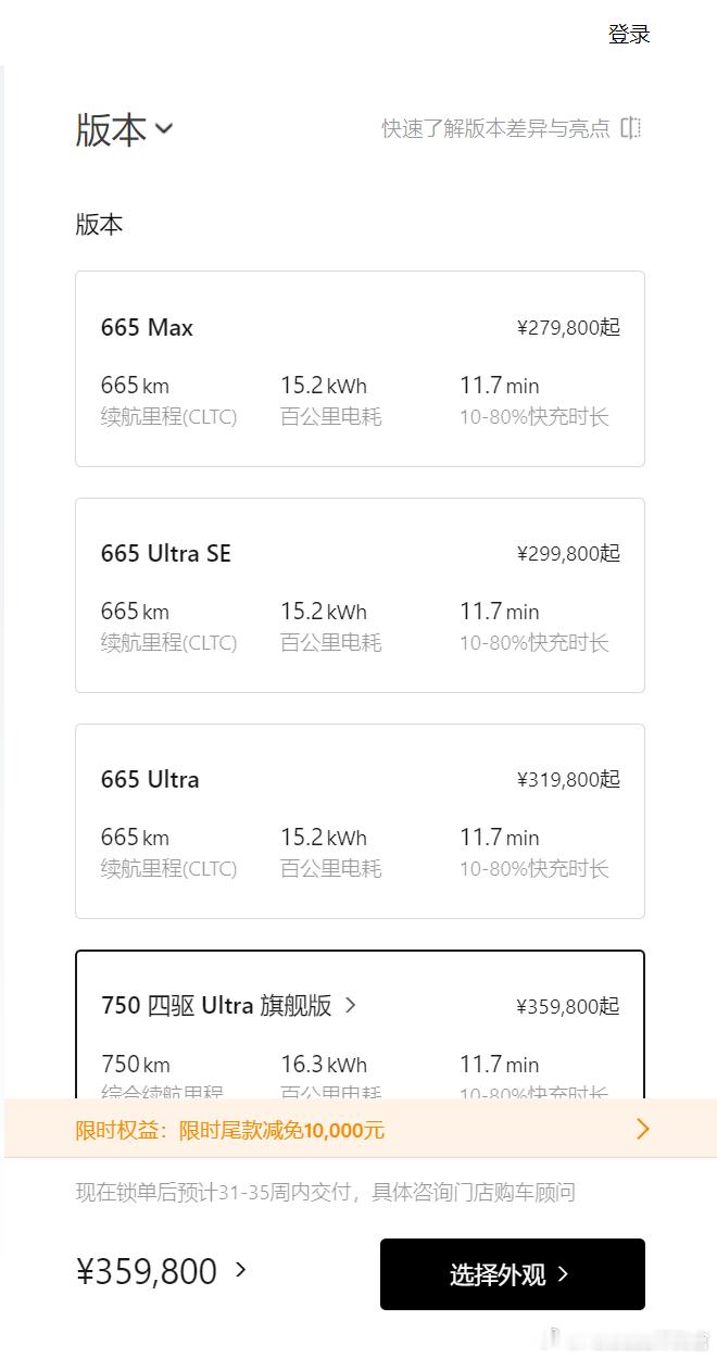 小鹏GX上市已经两周了，35.98万的纯电顶配，预计提车时间已经排到了35周何小