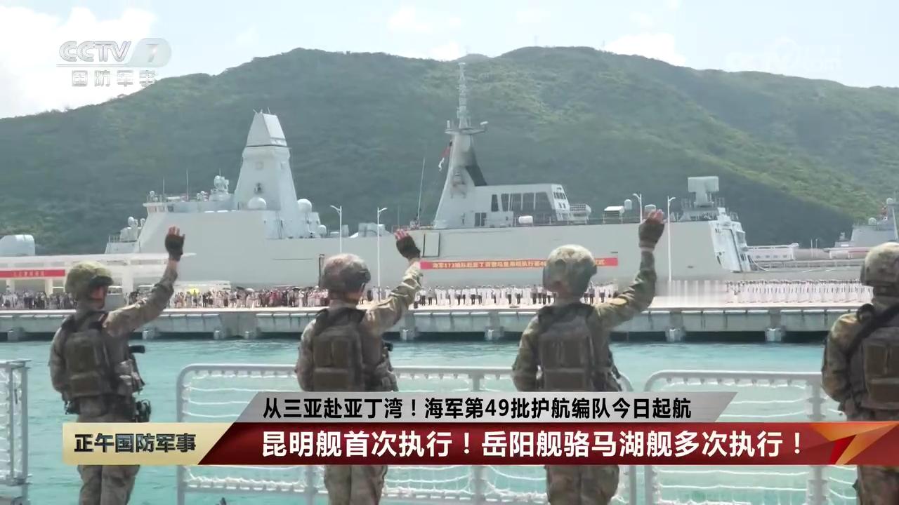 昆明舰：亚丁湾，我tm来辣“老同志”052D首舰&亚丁湾护航“新兵蛋子”昆明