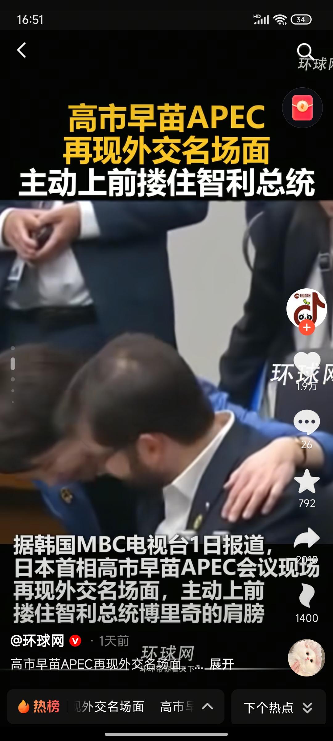 不出意外，卢克文这张嘴又要惹事了，他居然这样评价日本首相！咱就是说，这位妈妈桑