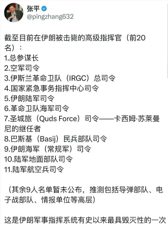 伊军的司令