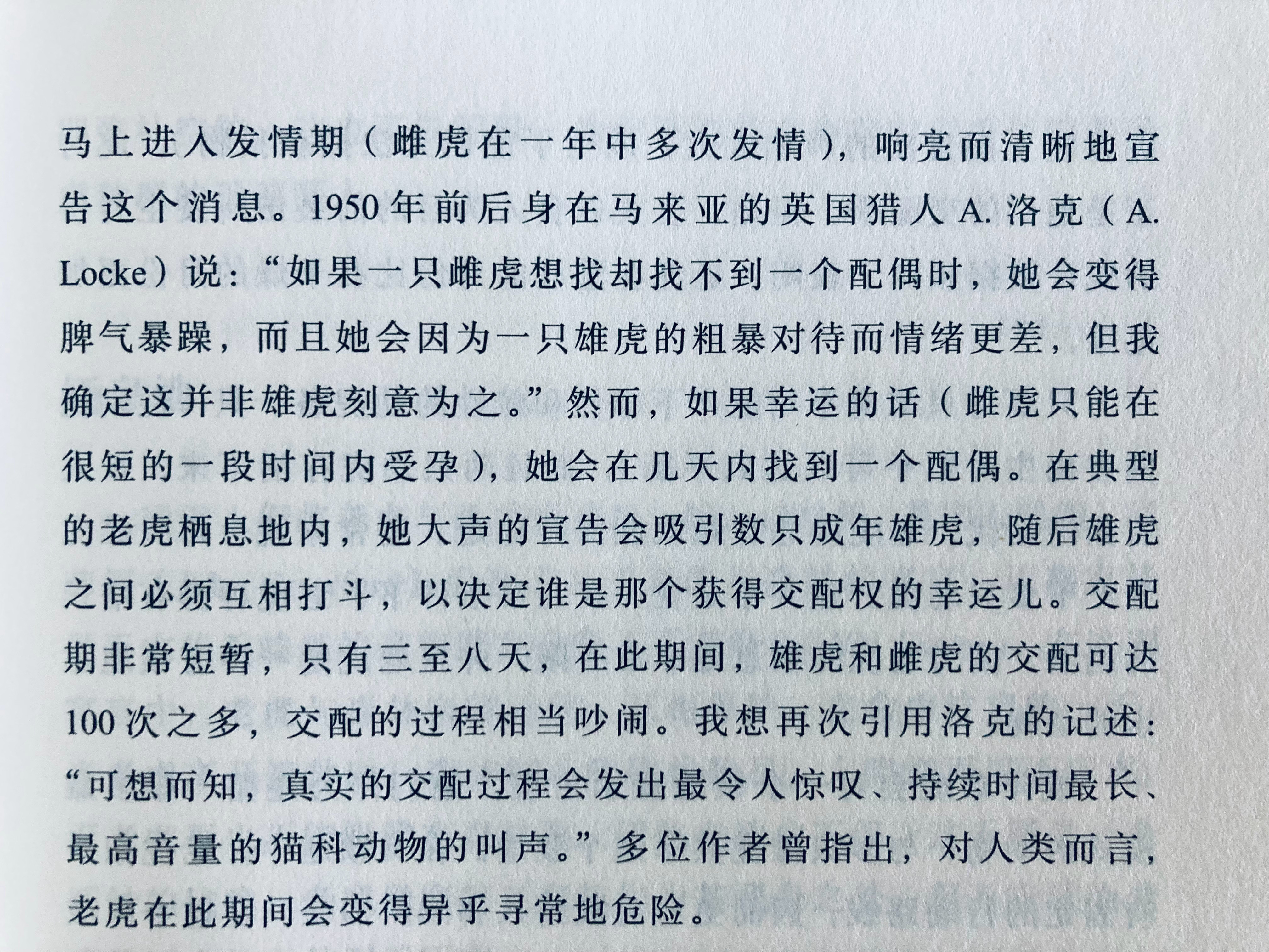 即便按最低的算，八天做一百次已经足够令人咋舌，也难怪古人相信虎鞭能壮阳