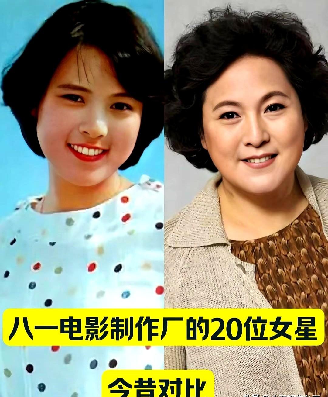 提起八一厂女演员，是国产老电影里一道耀眼的风景。我翻看这些对比照，看着她们褪下