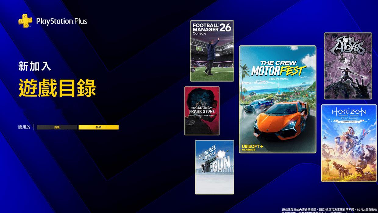 【港服4月PS+二三档会免游戏上线】索尼近期公布了4月PS+二三档的会免游戏阵容
