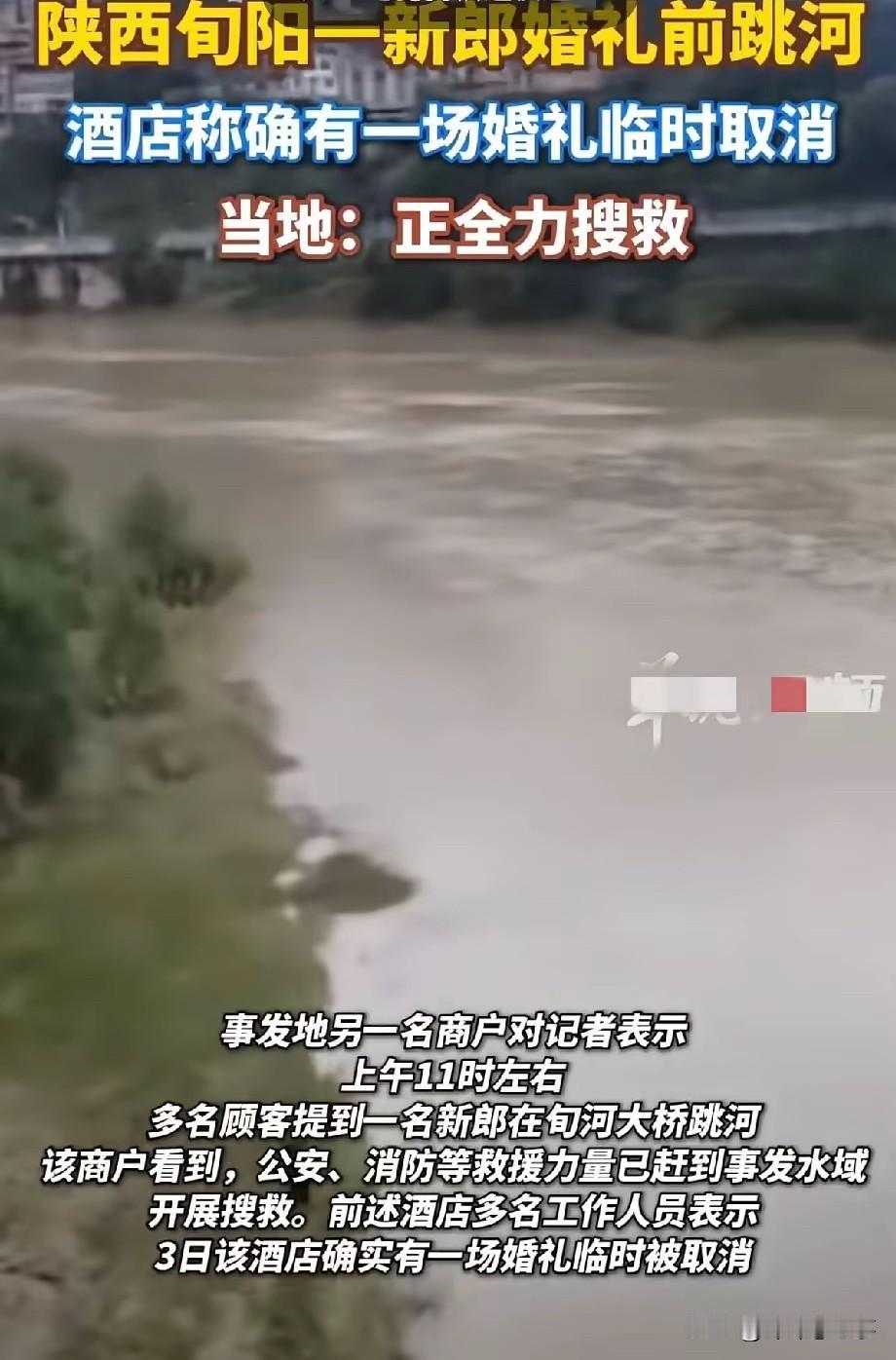 2025年10月3日，中午本该是喜庆热闹的婚礼现场，陕西旬阳一家酒店却冷冷清清—