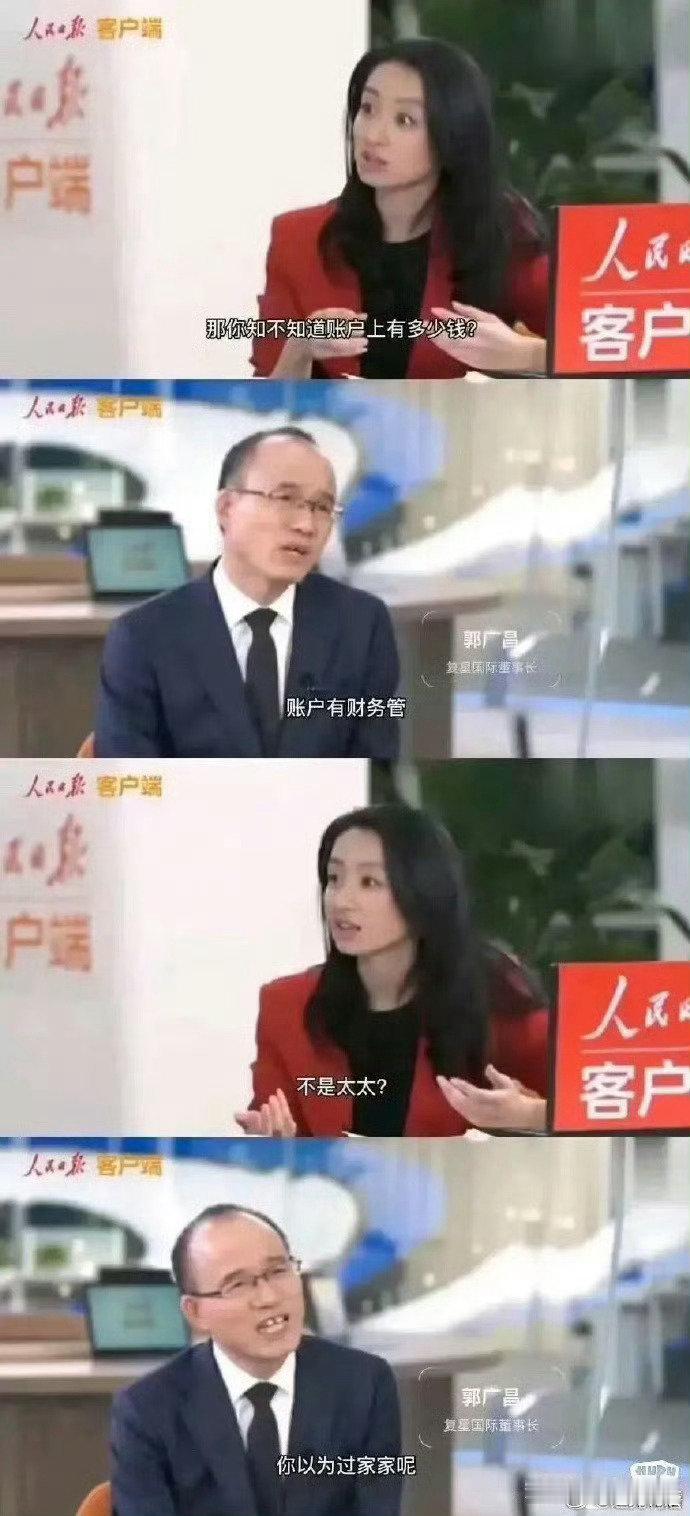 现在又开始吹上以前的富豪和明星怎么追女明星了，要不看看成龙大哥和郭广昌怎么说的🤣​