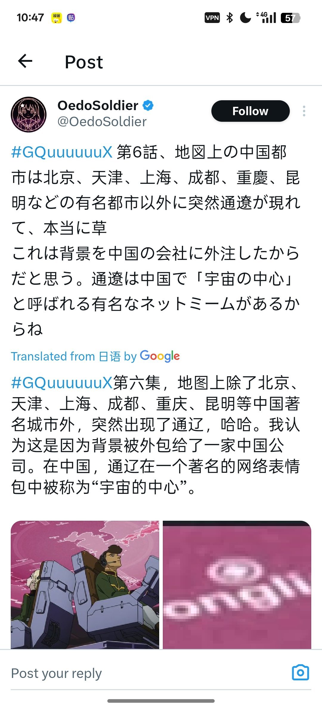 高达接入通辽宇宙高达gquuuuuux​​​