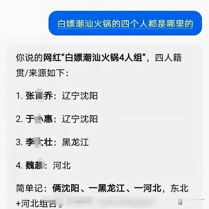听说发生这个事之后现在吉林是当之无愧的大哥了，也让很多网友奇怪。东北人不是挺大