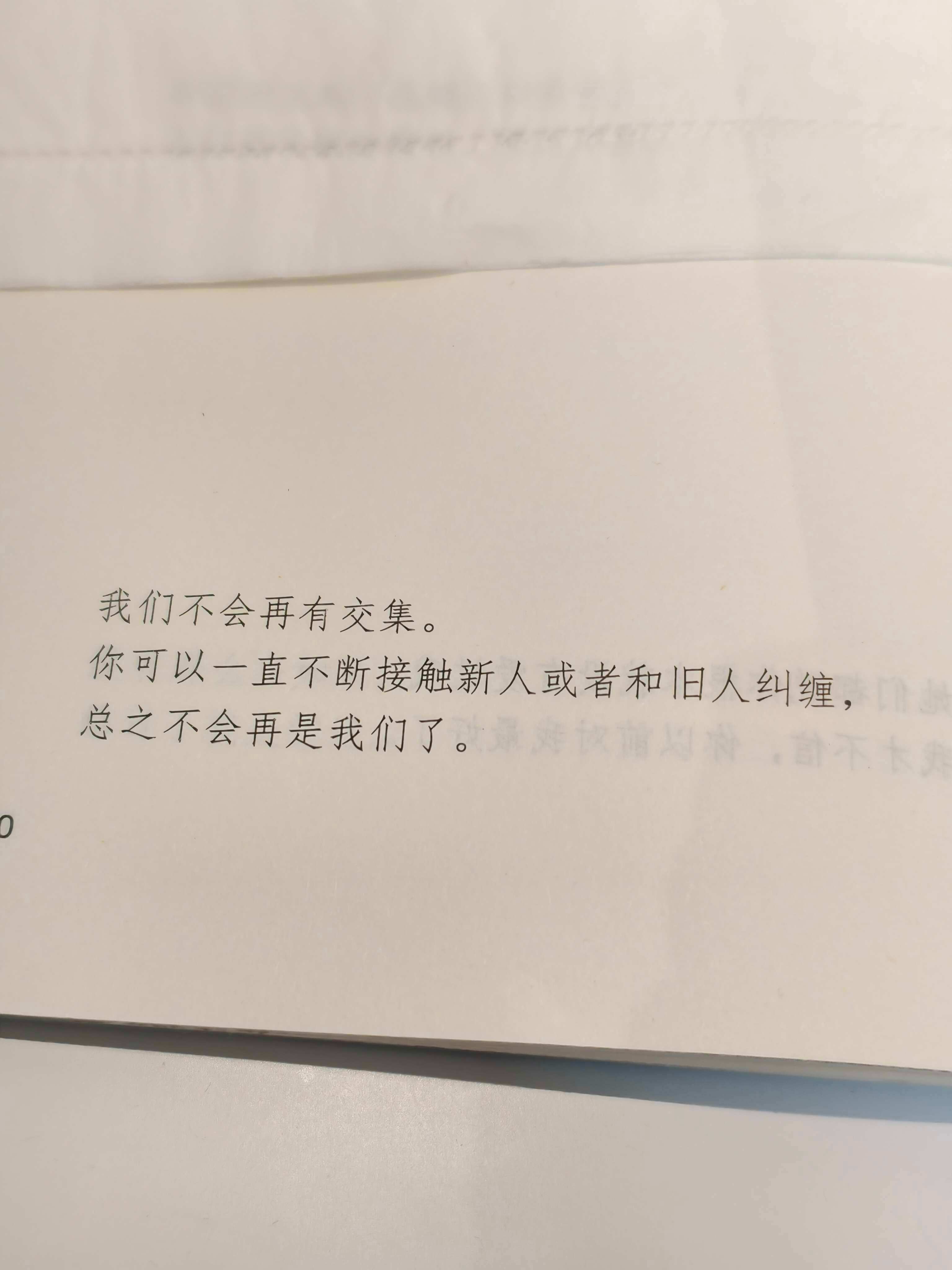 人与人之间有一些瞬间就足够了。