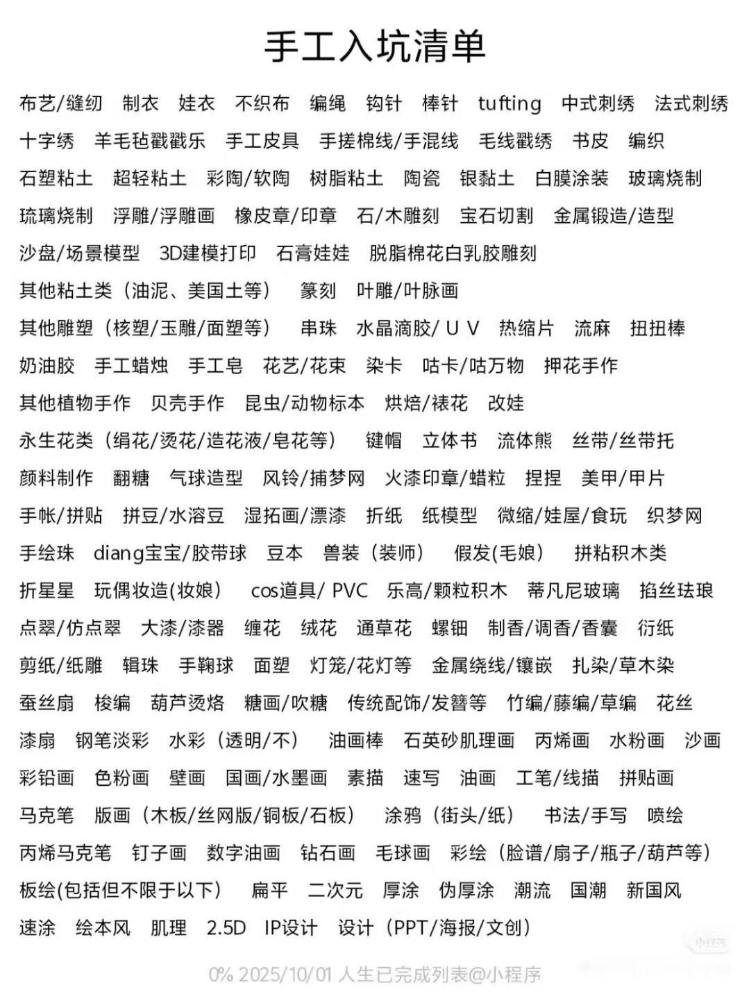 一想到还有这么多坑没入，我就觉得还得活着