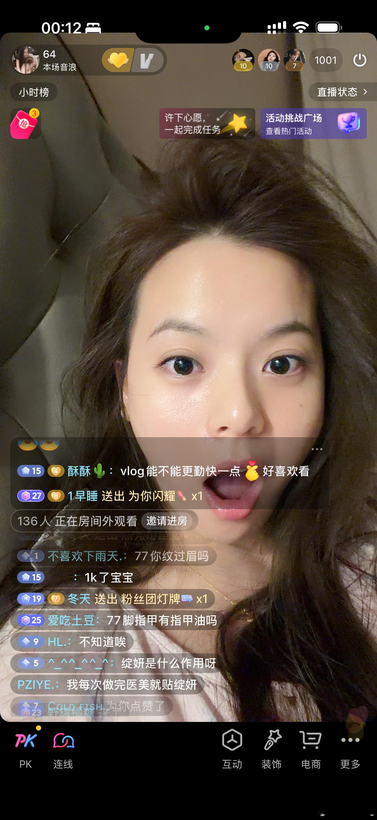 闺蜜深夜素颜直播那么多人吓到我了晚安好梦