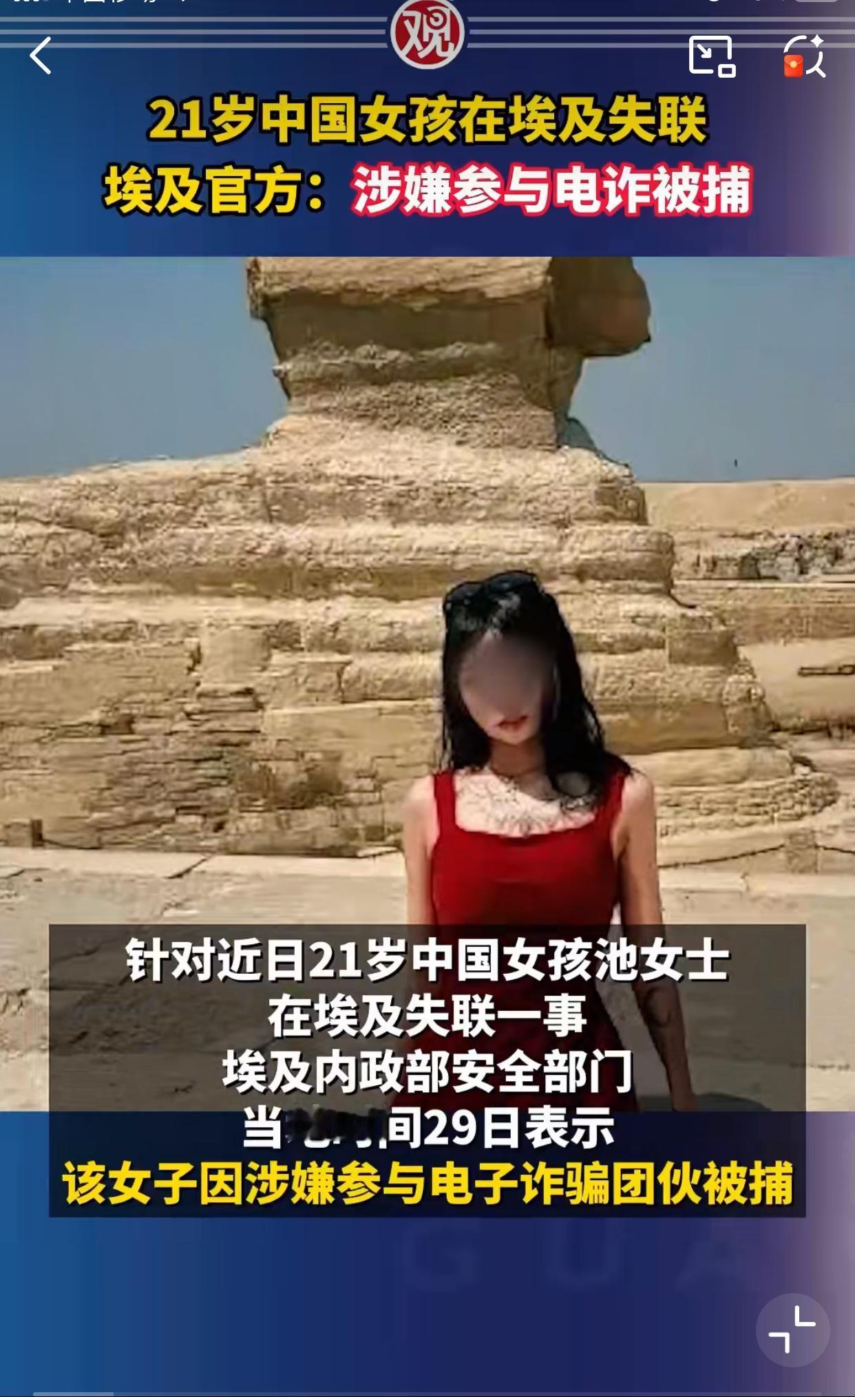 埃及失联女孩与闺蜜的聊天记录，细思极恐，本以为是“猎物”，谁知是“猎手”！前几天