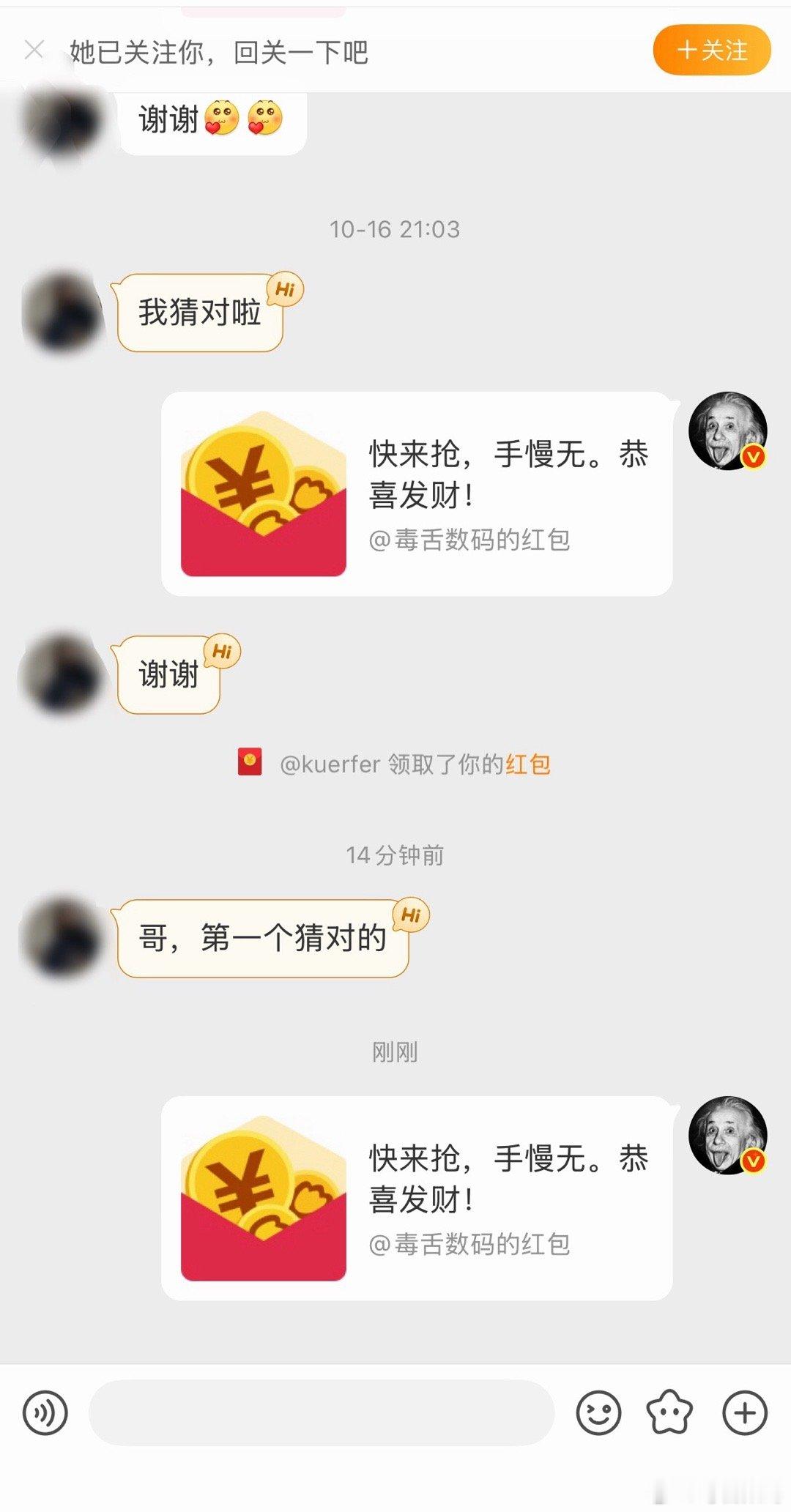 我靠，我发猜价格，这人居然能猜对好几次，而且都是第一个，怎么做到的啊😳​