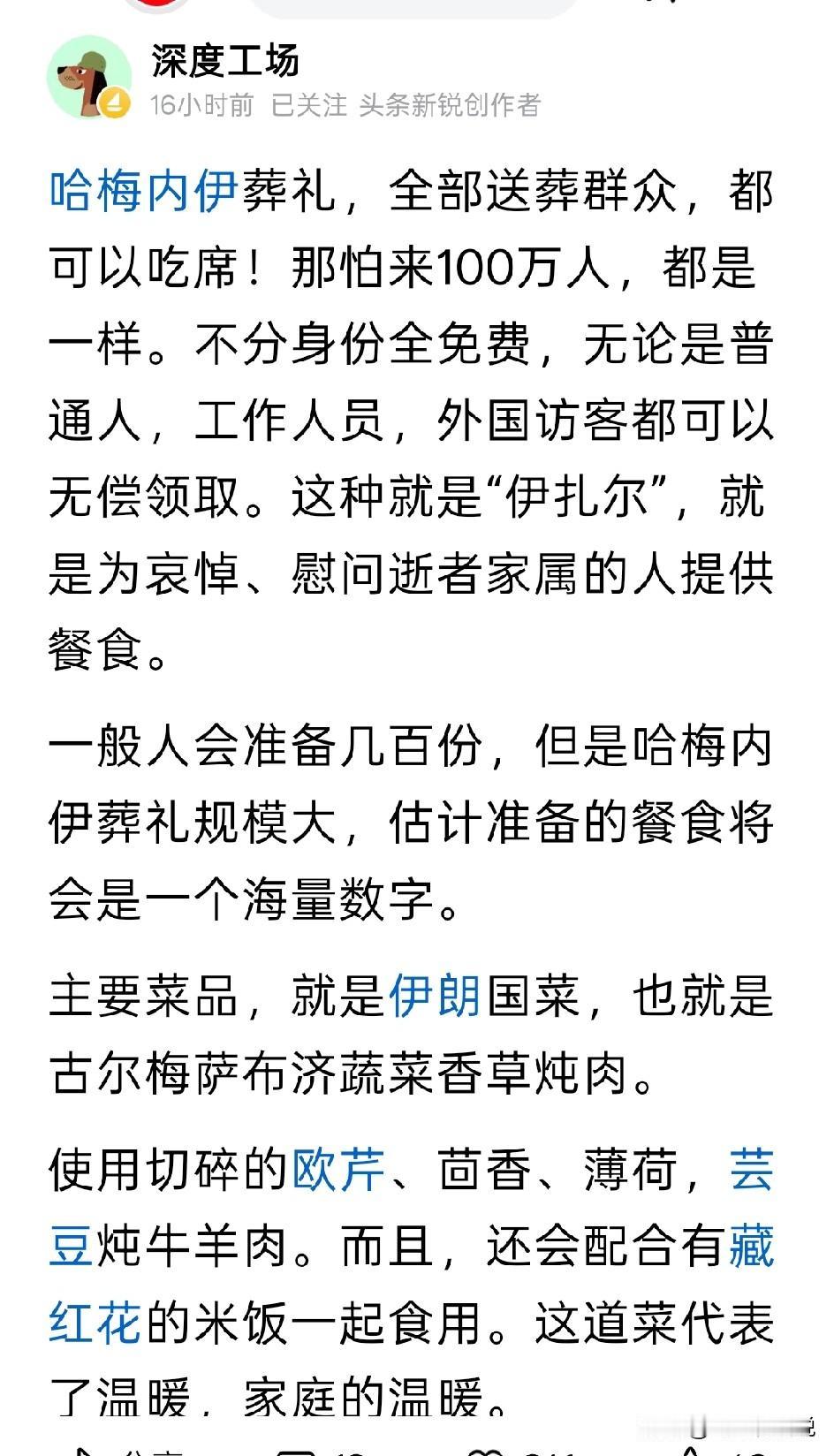 估计哈梅内伊的葬礼花费会是一个天文数字不说别的，但就哈梅内伊一个人的葬礼，估计