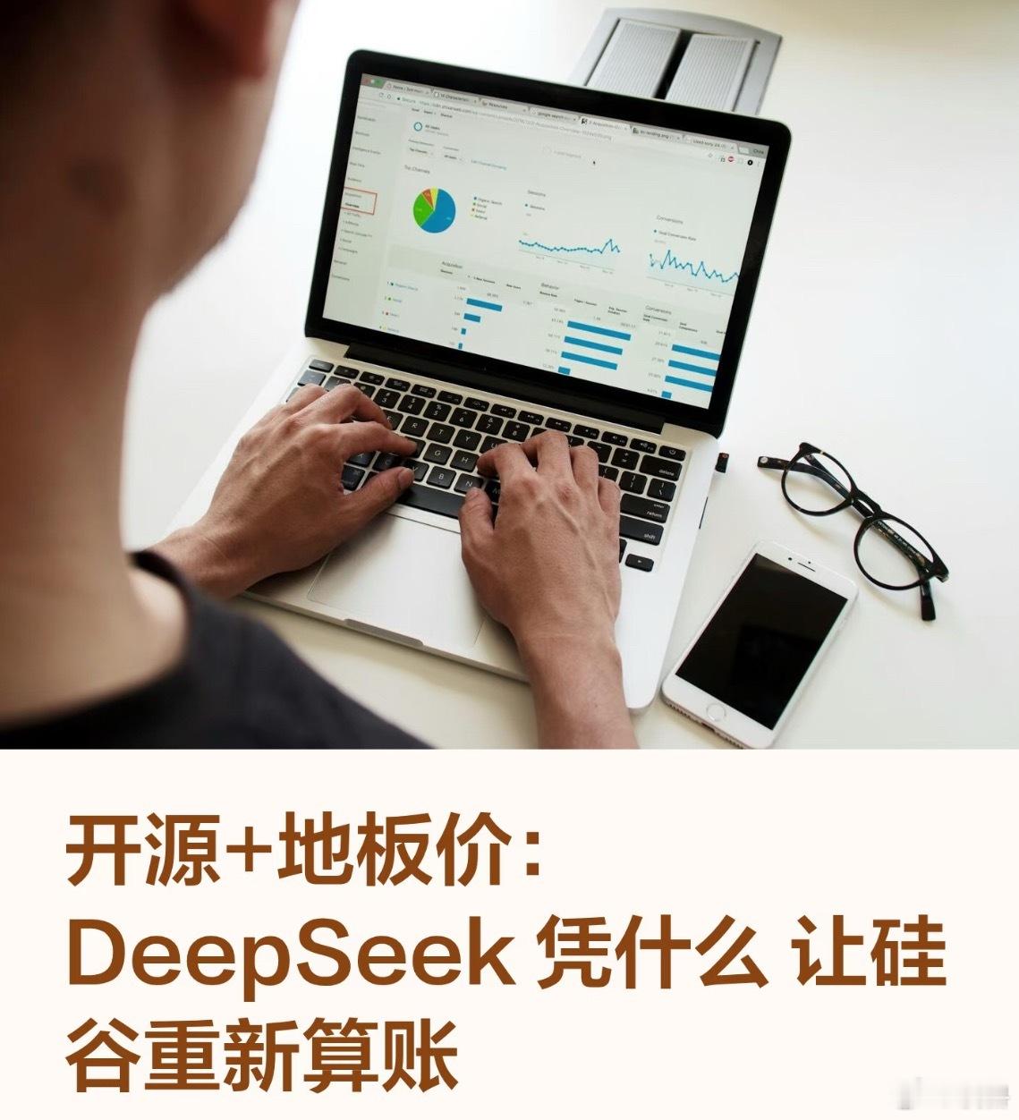DeepSeek斩杀线DeepSeek用极致性价比给全球大模型划出的一条生死分界