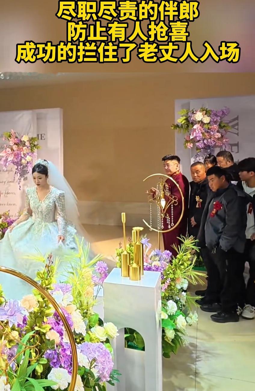 笑不活了！一对新人结婚，婚礼现场上新娘登场，这时突然一位老人从旁边准备上台，一旁
