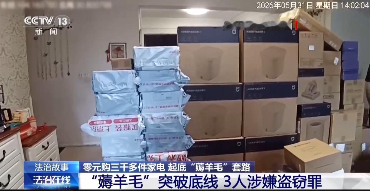 推开成都一处普通民房房门，成堆没拆塑封的冰箱、洗衣机、小家电整齐堆放，满满当当占